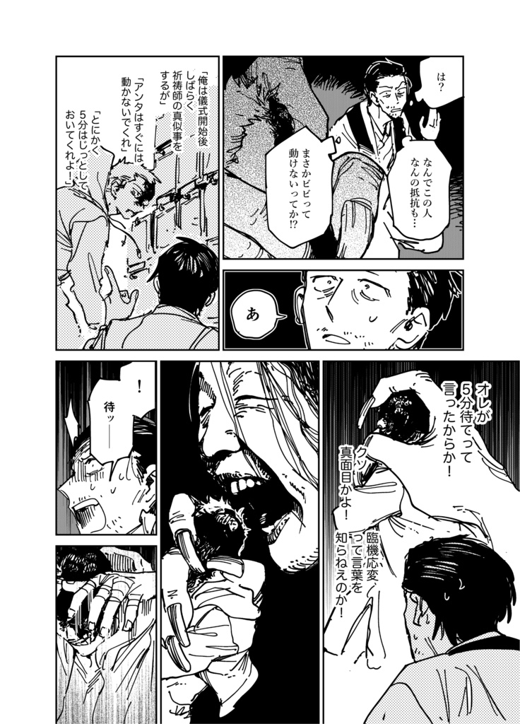 マイ・ラスト・マッチ・ウィズ・ユー