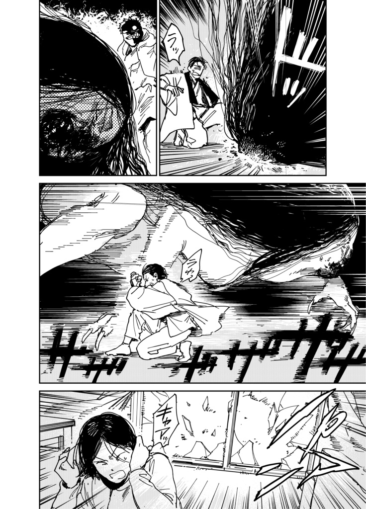 マイ・ラスト・マッチ・ウィズ・ユー