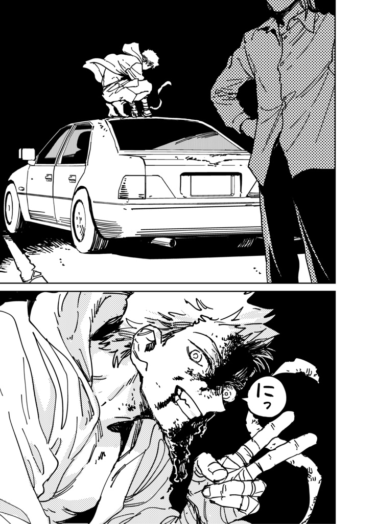 マイ・ラスト・マッチ・ウィズ・ユー