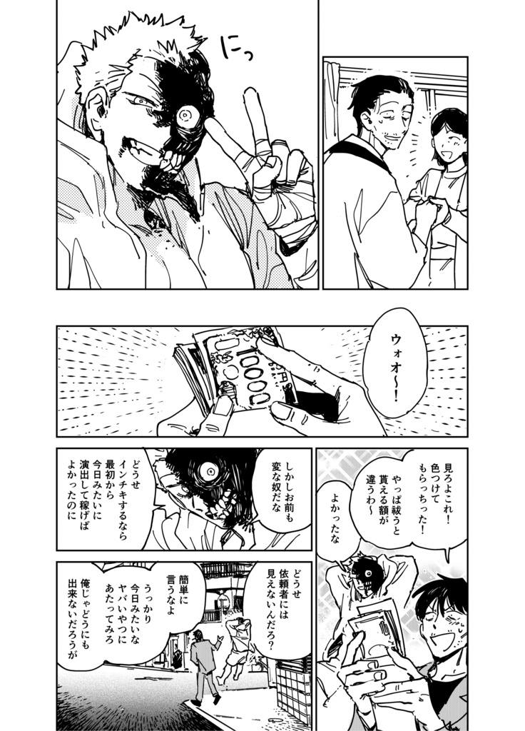 マイ・ラスト・マッチ・ウィズ・ユー