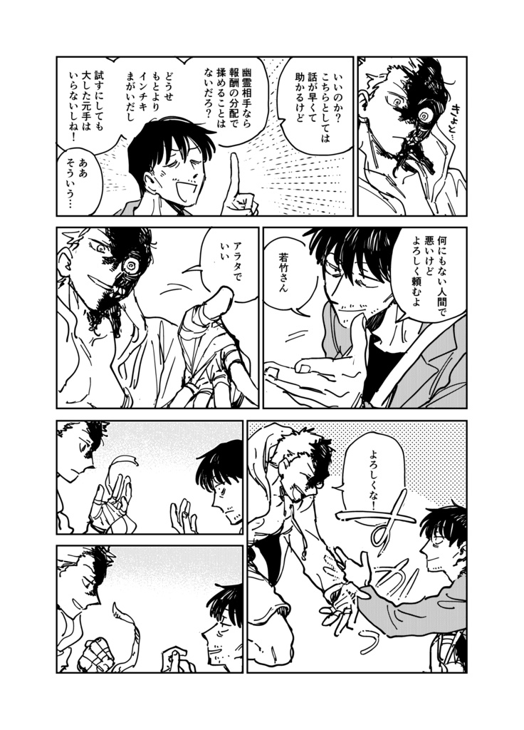 マイ・ラスト・マッチ・ウィズ・ユー