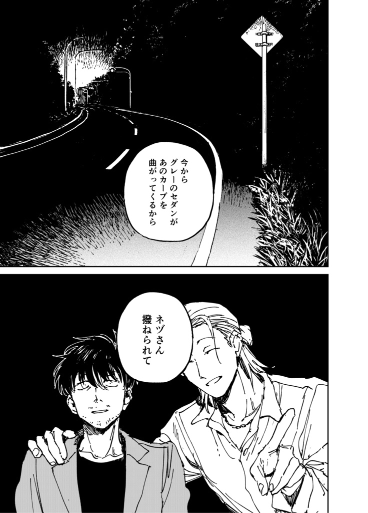 マイ・ラスト・マッチ・ウィズ・ユー