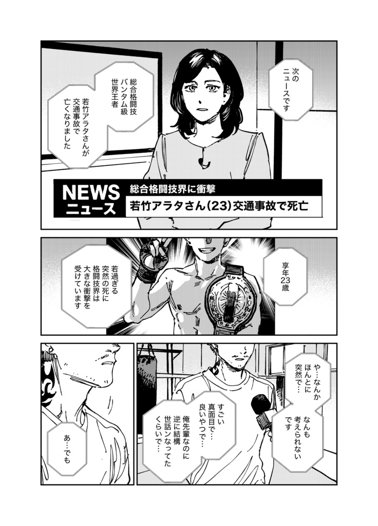 マイ・ラスト・マッチ・ウィズ・ユー