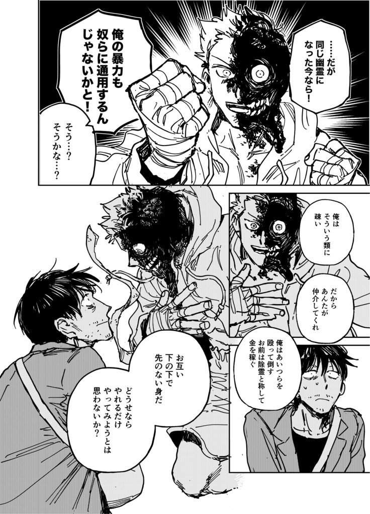 マイ・ラスト・マッチ・ウィズ・ユー