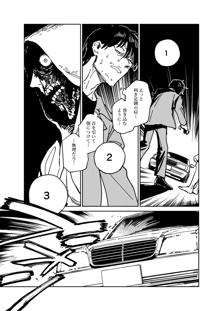 マイ・ラスト・マッチ・ウィズ・ユー