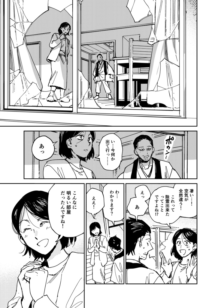 マイ・ラスト・マッチ・ウィズ・ユー