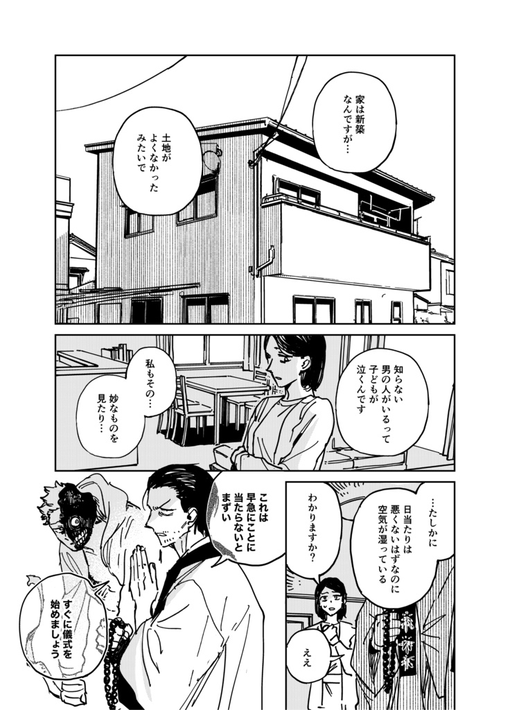 マイ・ラスト・マッチ・ウィズ・ユー