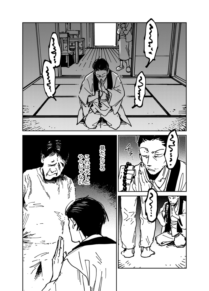 マイ・ラスト・マッチ・ウィズ・ユー