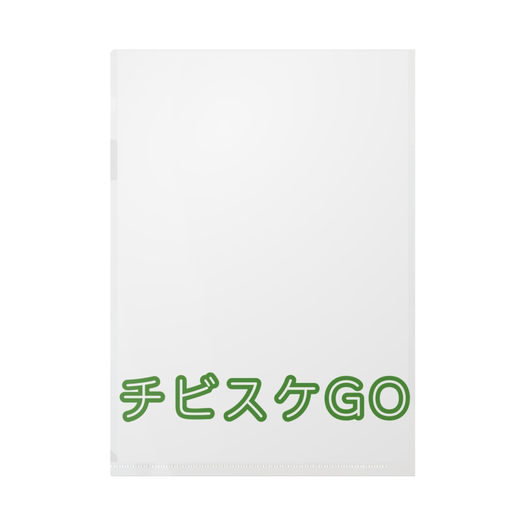チビスケGO(スイカ)クリアファイル