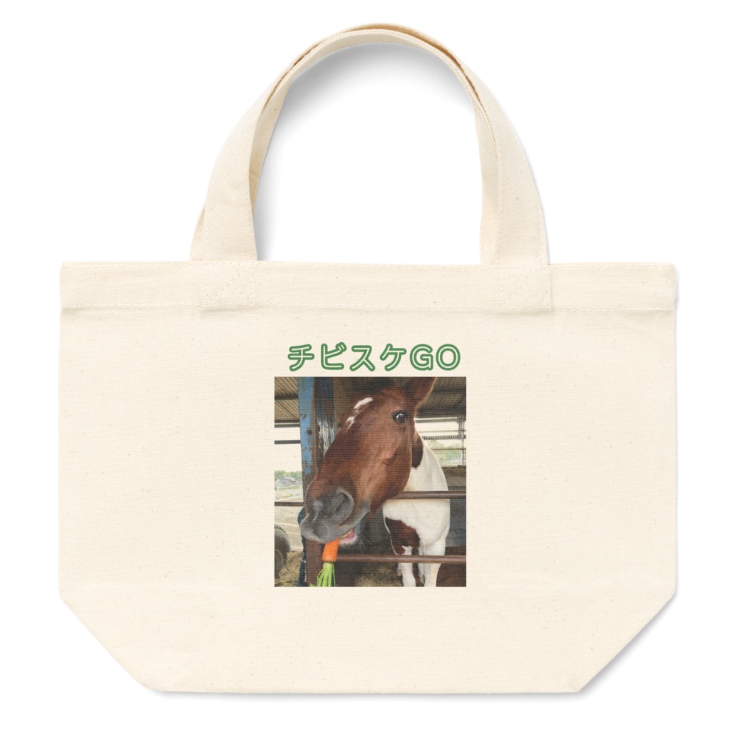 チビスケGO（にんじんさん）小さいとーとばっぐ