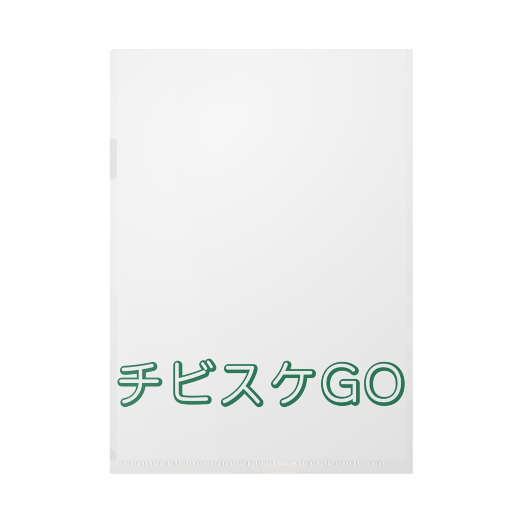 チビスケGO (虹がでたよ)クリアファイル