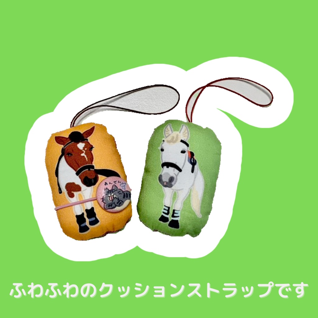 チビスケ＆シロちゃんクッションストラップ