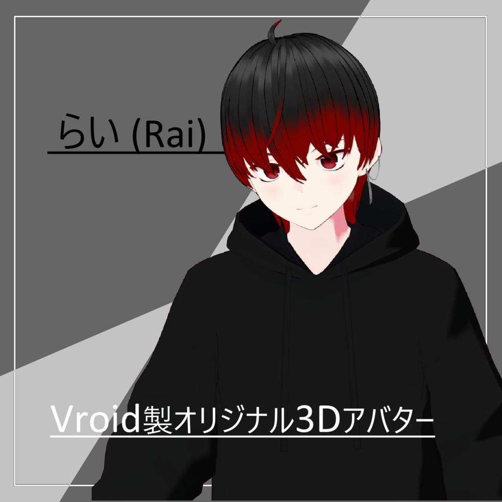 【Vroid model】らい(vrm/xavatar)
