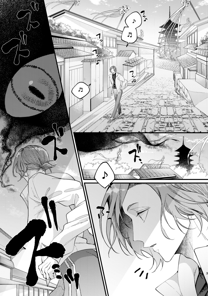 白尾探偵社奇譚<上>