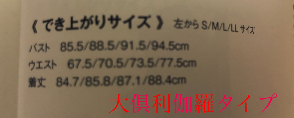 【募集停止】オーダーワンピース(刀剣乱舞)