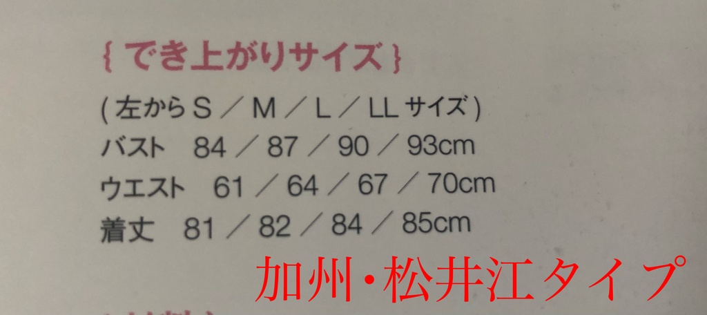 【募集停止】オーダーワンピース(刀剣乱舞)