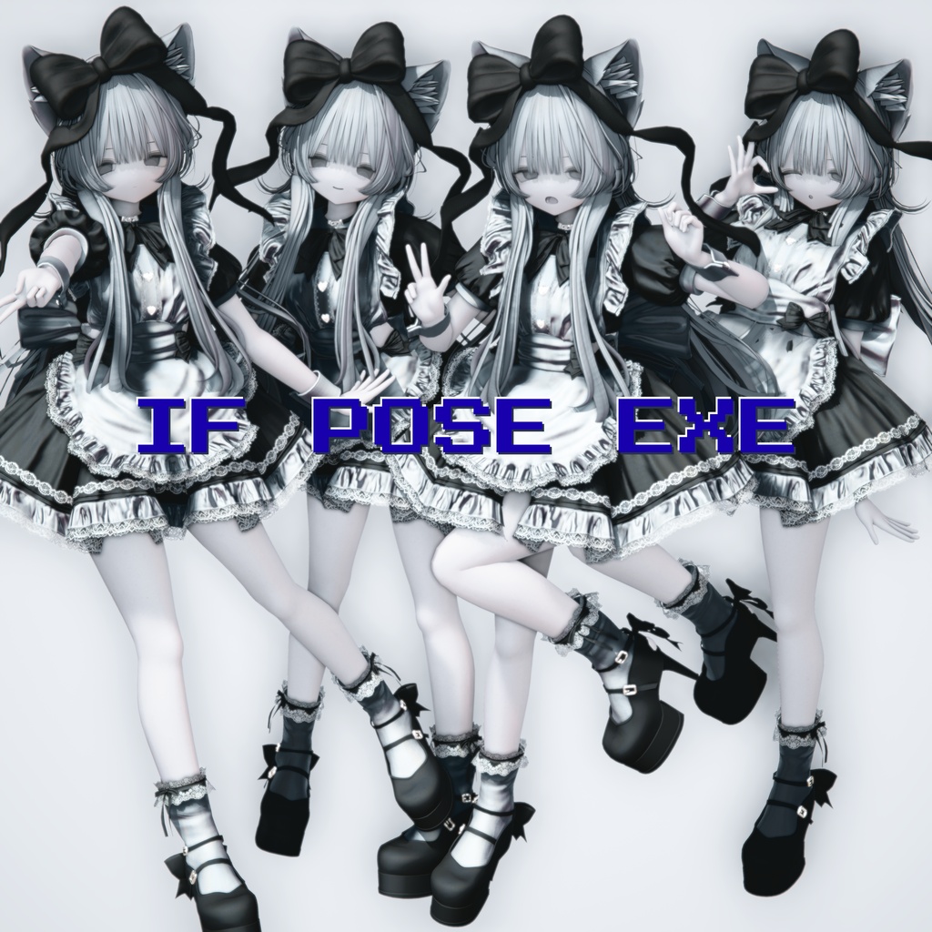 ≒45種類≒ / if pose set exe. #ifbahn