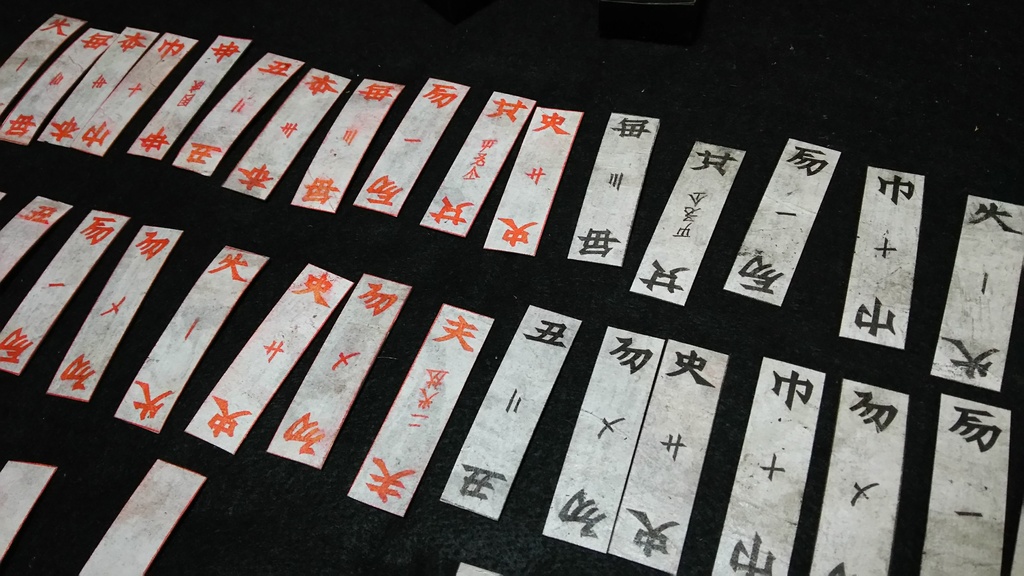 紙机戦(ニーンセッカイク)【架空伝統ゲーム!】