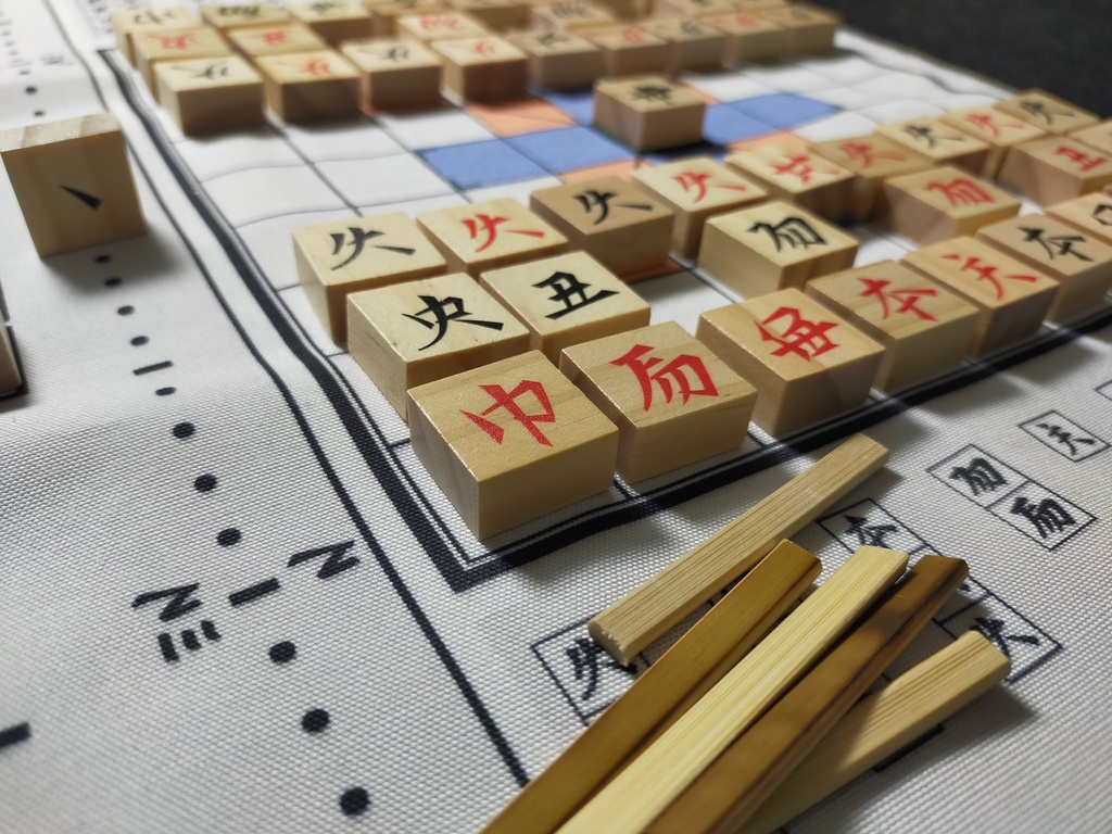 机戦(セッカイク)【架空伝統ゲーム!】