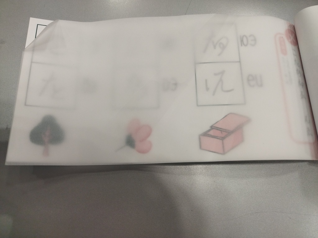 なぞってらくらく タカン文字練習帳