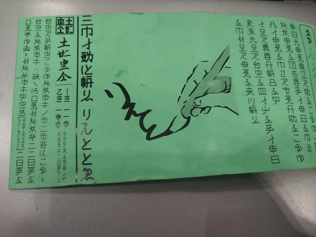 なぞってらくらく タカン文字練習帳