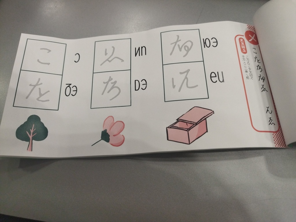 なぞってらくらく タカン文字練習帳