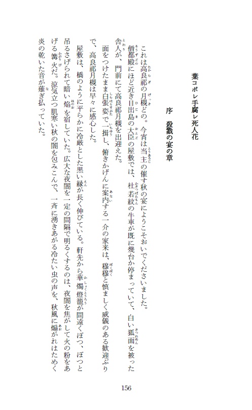 手腐レ風切り貴方まで ──中里友香短編集──