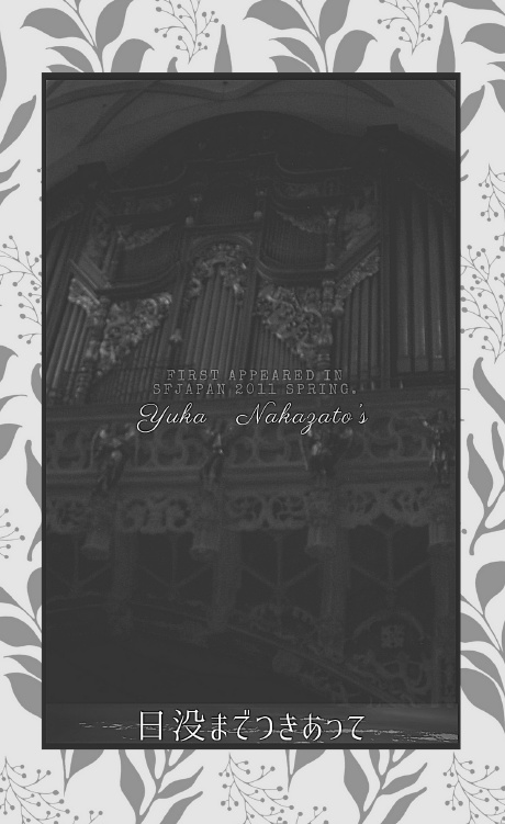 手腐レ風切り貴方まで ──中里友香短編集──