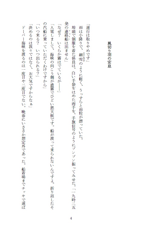 手腐レ風切り貴方まで ──中里友香短編集──