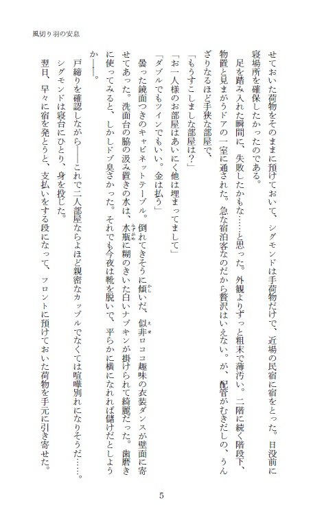 手腐レ風切り貴方まで ──中里友香短編集──