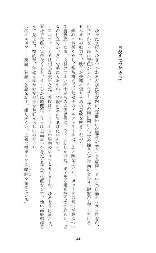 手腐レ風切り貴方まで ──中里友香短編集──