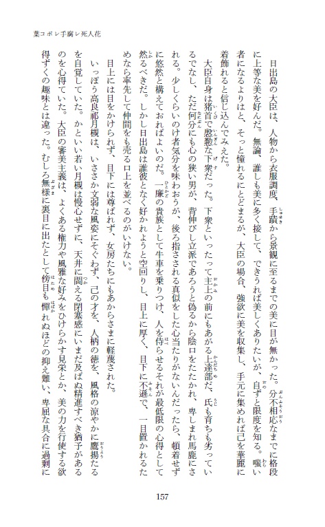 手腐レ風切り貴方まで ──中里友香短編集──
