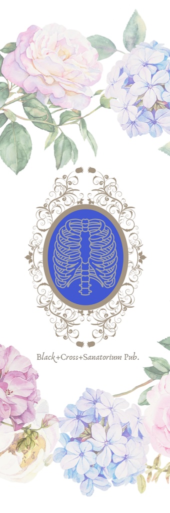 手腐レ風切り貴方まで ──中里友香短編集──