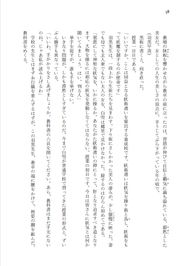 黒猫ギムナジウム──新装復刻版──トレペ帯に白インク