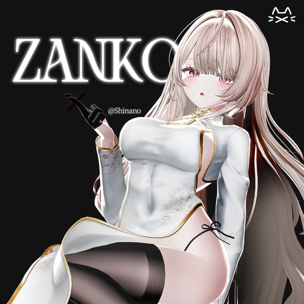 【18アバター対応】Zanko🐈︎