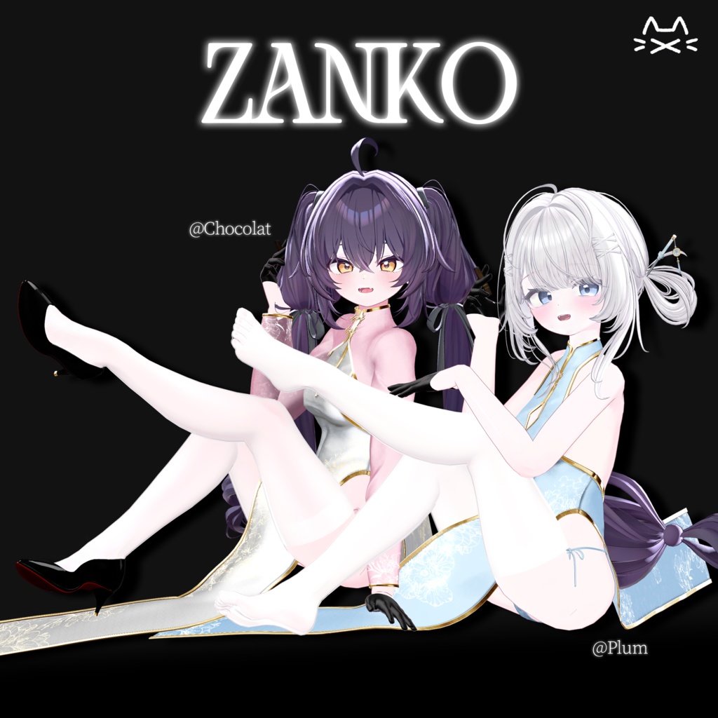 【18アバター対応】Zanko🐈︎