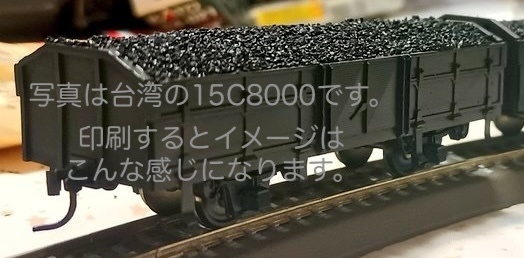 1/80トムタイプ無蓋車2両セット - はじめちゃん企画 - BOOTH