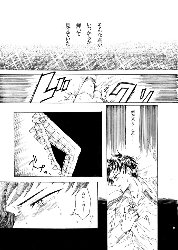 重愛に溺れて君を想う