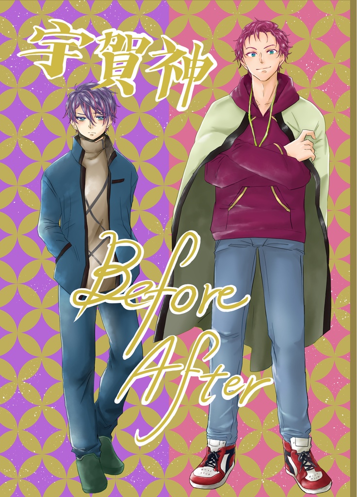 【合同誌】宇賀神Before After