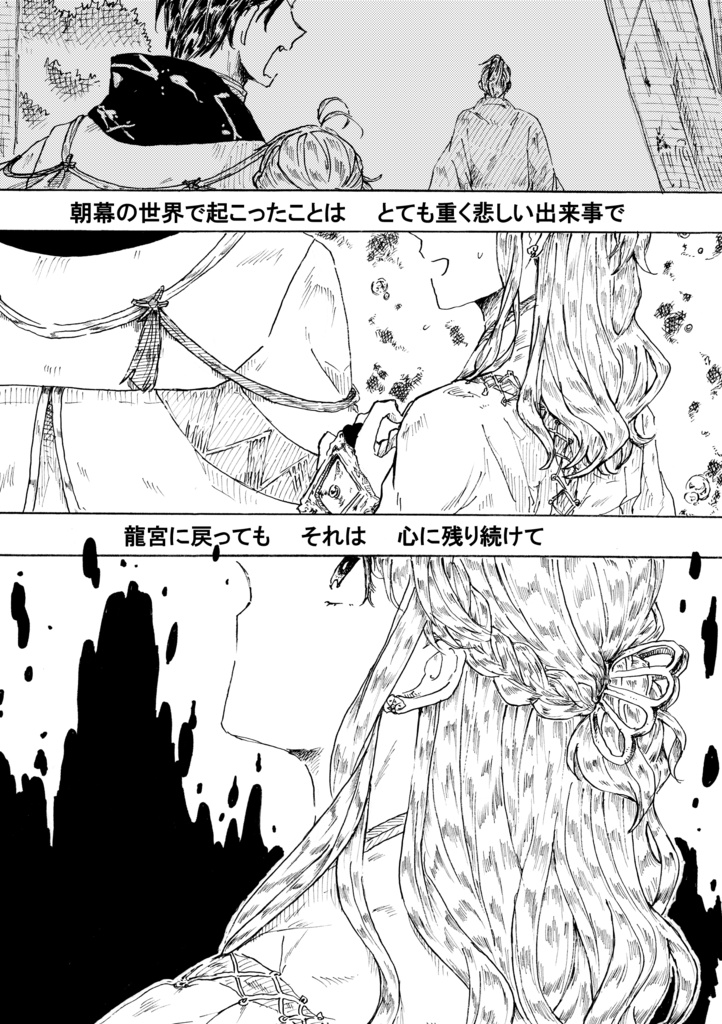 その心に寄り添いたい
