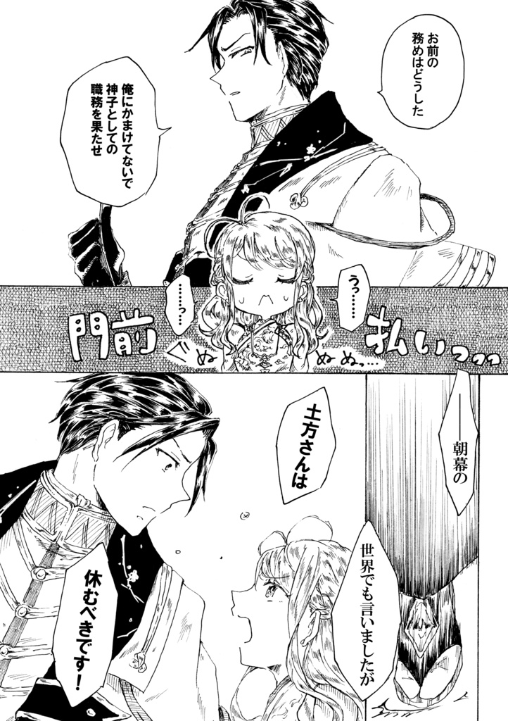 その心に寄り添いたい