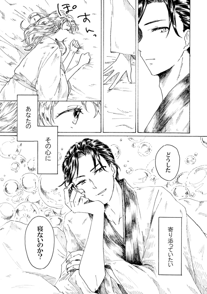 その心に寄り添いたい