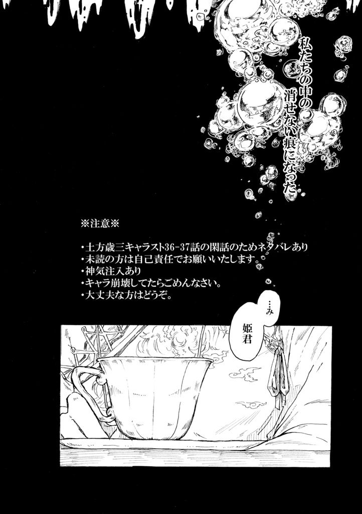 その心に寄り添いたい