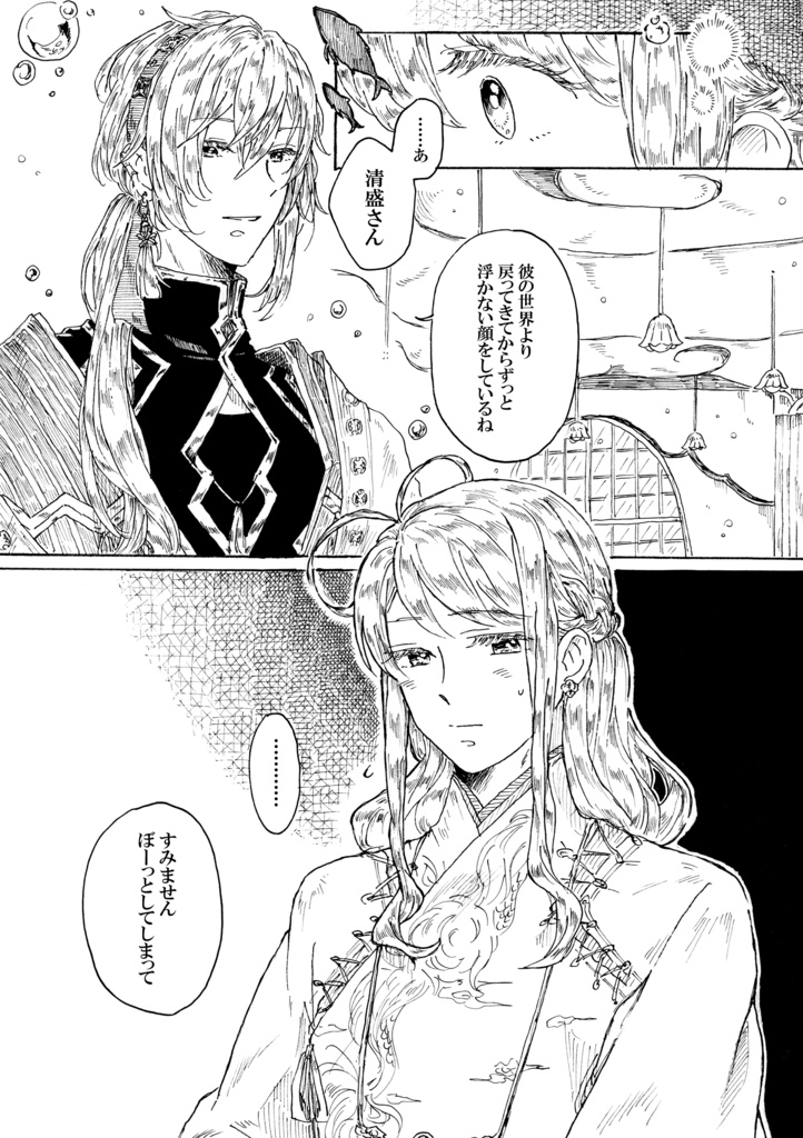 その心に寄り添いたい