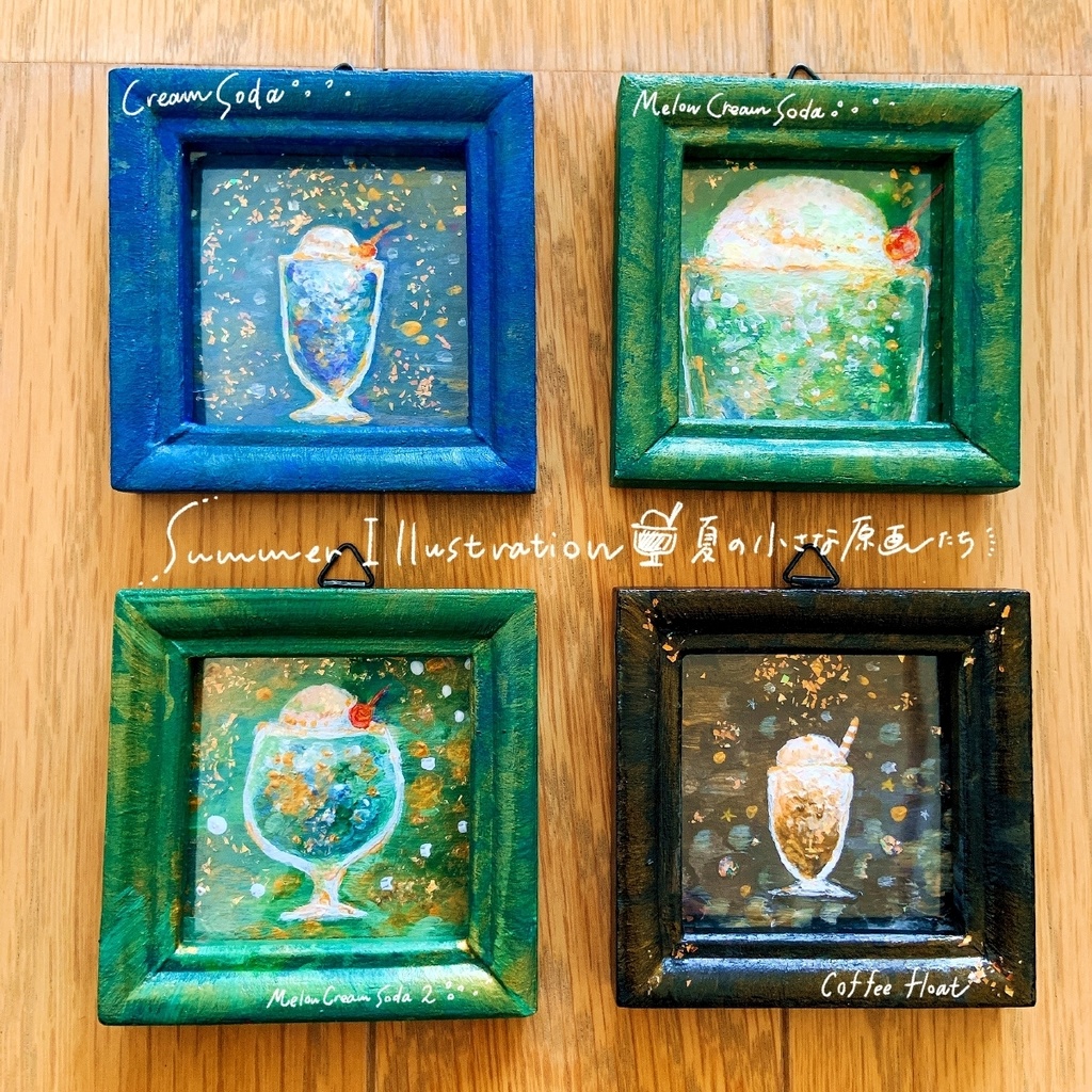 【展示】夏の小さな原画たち