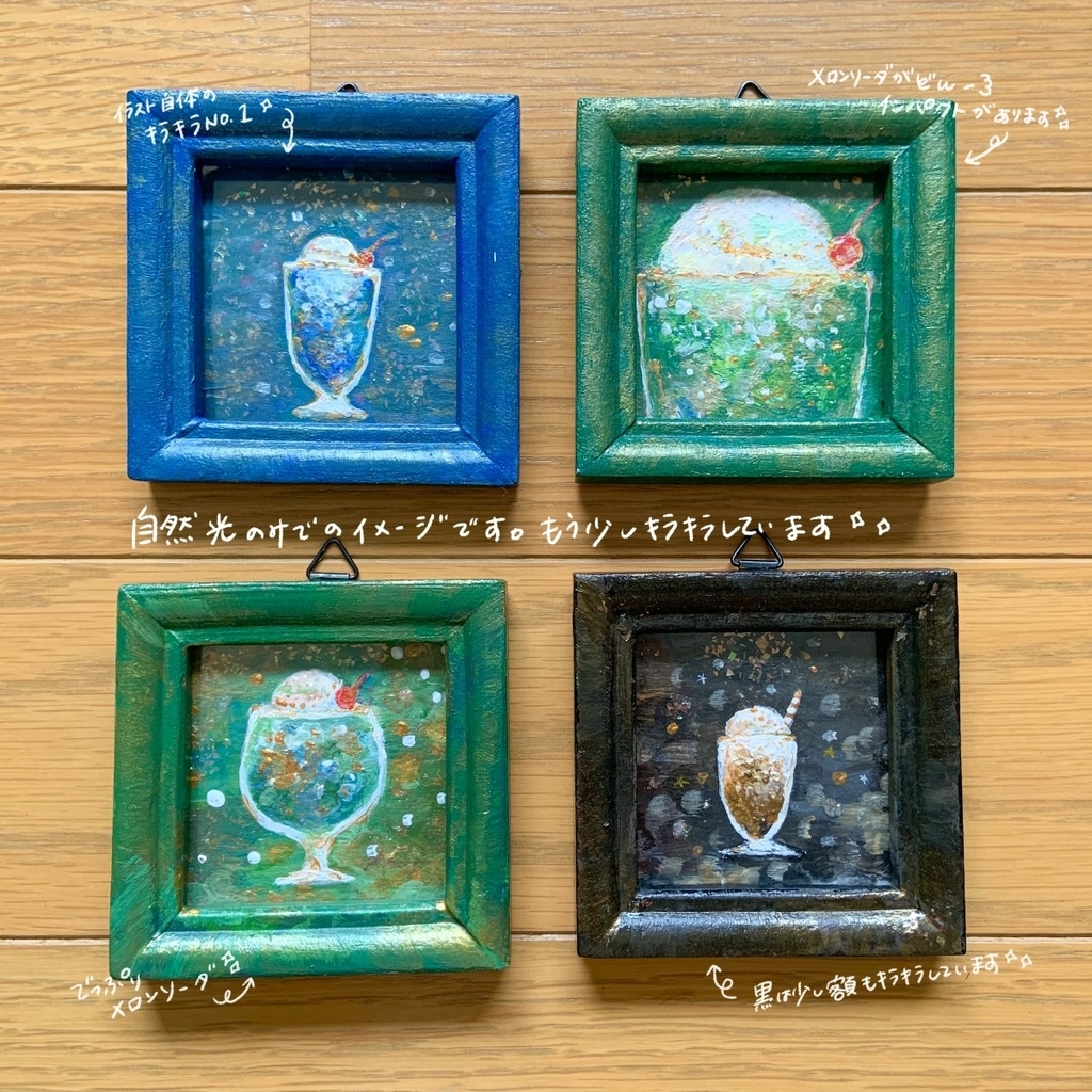 【展示】夏の小さな原画たち