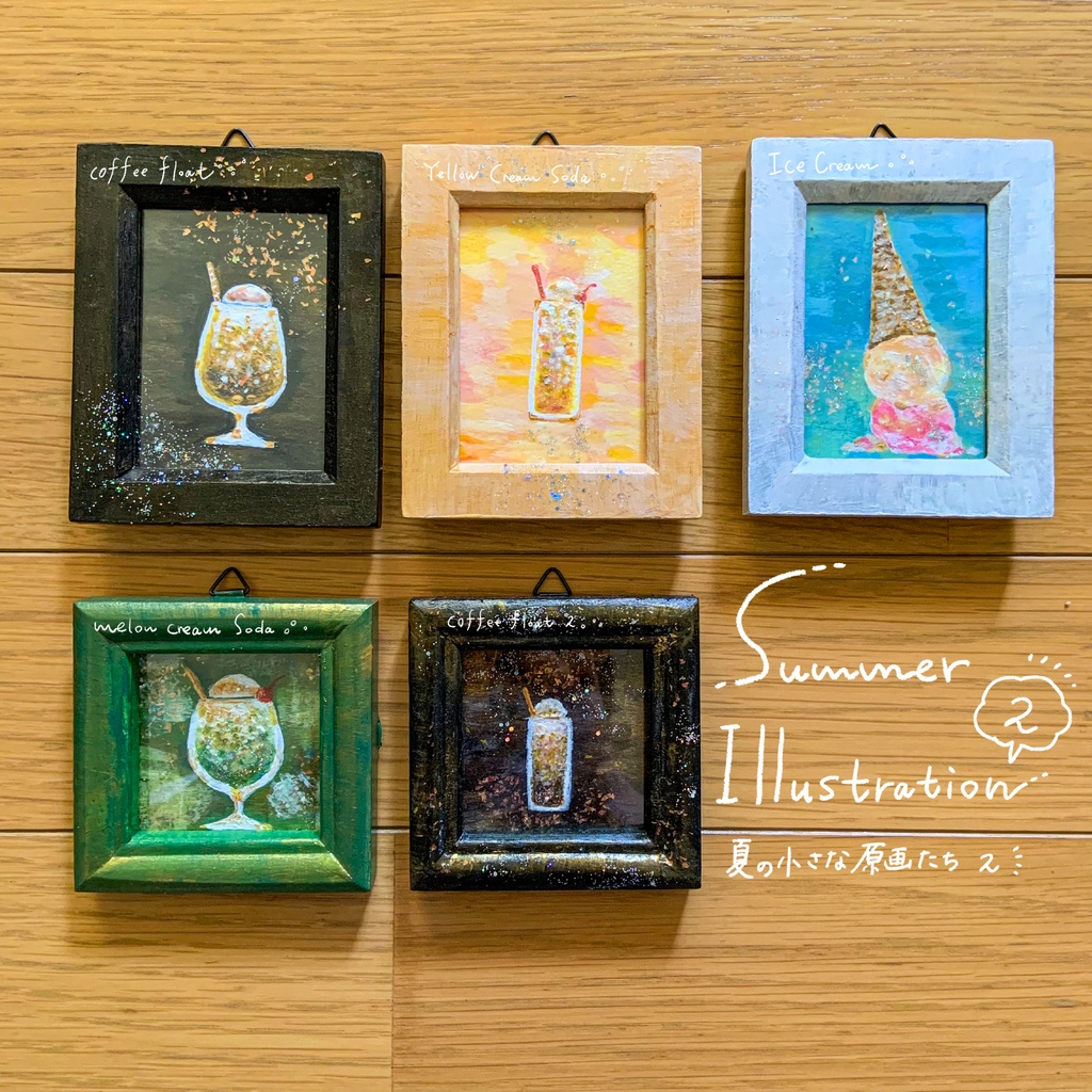 【展示】夏の小さな原画たち 2