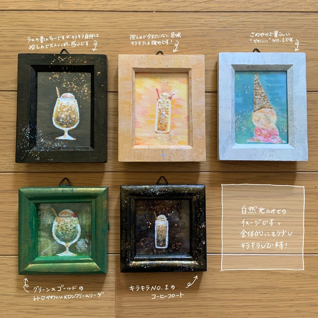 【展示】夏の小さな原画たち 2