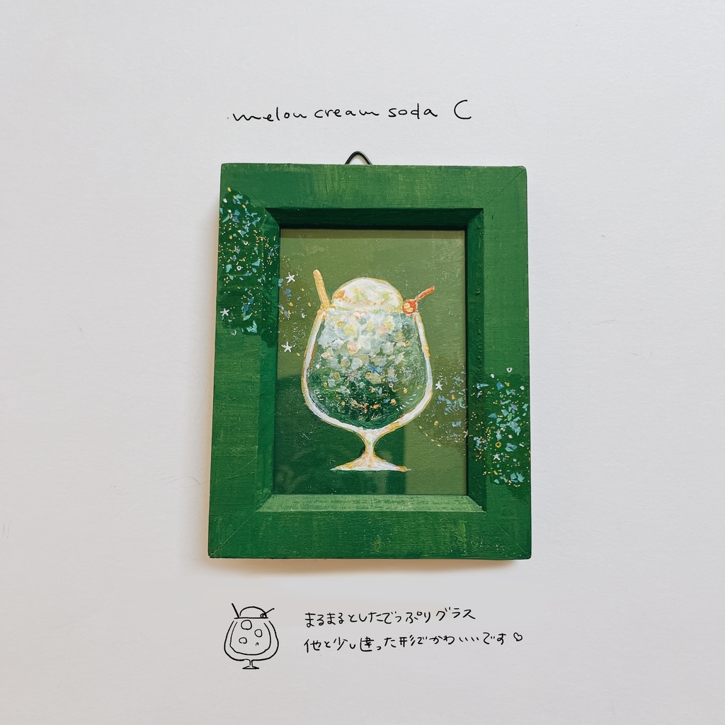 【展示】クリームソーダのミニ原画