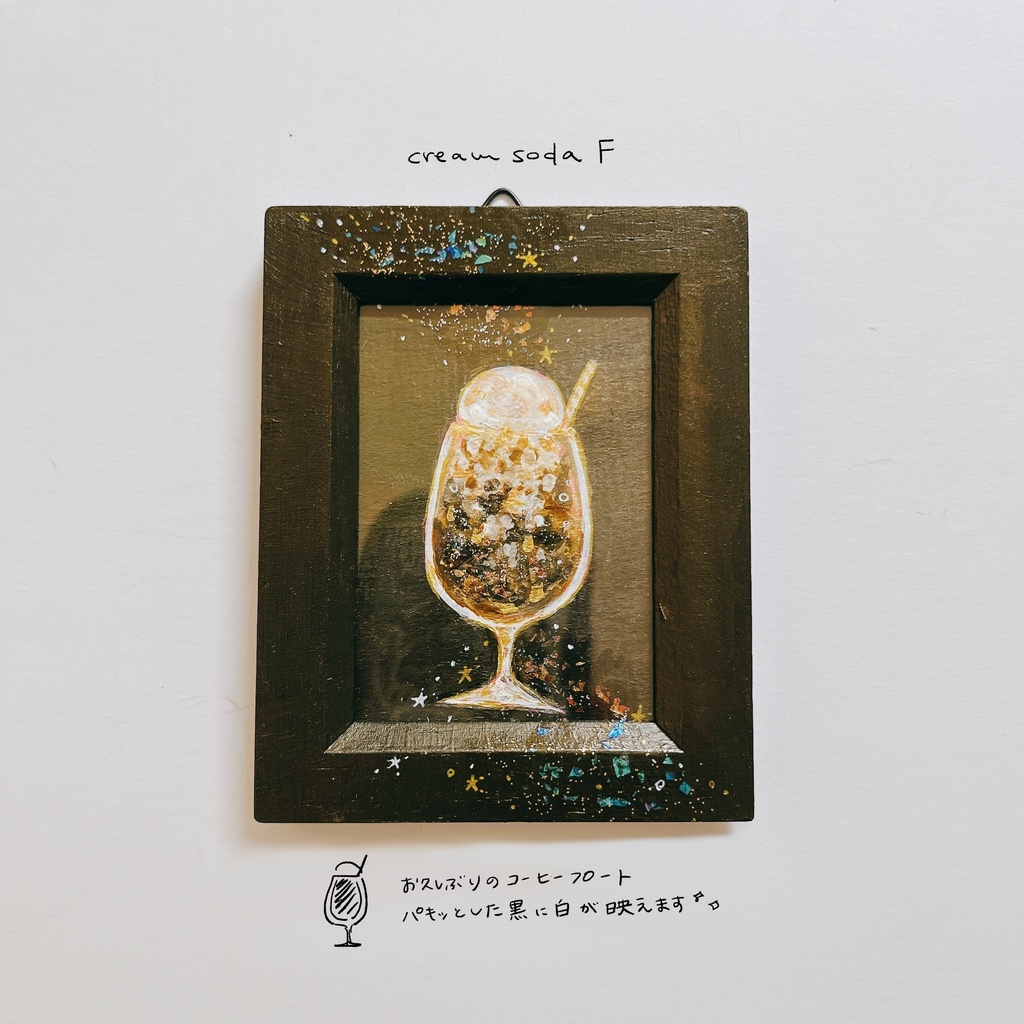 【展示】クリームソーダのミニ原画